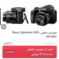 دوربین عکاسی و فیلمبرداری سونی|دوربین عکاسی و فیلمبرداری|آبادان, |دیوار