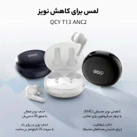 ایرپاد qcy T13 anc 2