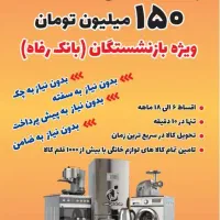 فروش لوازم خانگی خانه مدرن در بهارستان|یخچال و فریزر|گلستان (تهران), |دیوار