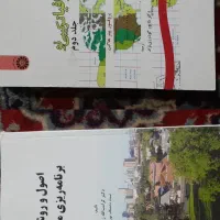 کتاب دانشگاه رشته جغرافیا
