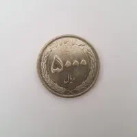 سکه ارور|کلکسیون سکه، تمبر، اسکناس|تهران, صاحب الزمان|دیوار