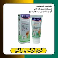 نوره|آرایشی، بهداشتی، درمانی|تاکستان, |دیوار