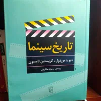 تاریخ سینما  هنر سینما هفتاد سال اول فن تدوین فیلم|کتاب و مجله آموزشی|تهران, سنائی|دیوار