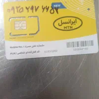سیم کارت دائمی کد ۲صفر