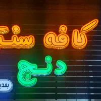 تابلو سازی الماس|خدمات پیشه و مهارت|پارسآباد, |دیوار