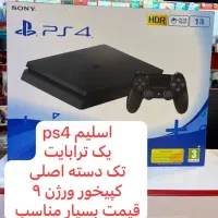 ps4 slim یک ترا کپیخور|کنسول، بازی ویدئویی و آنلاین|اهواز, کیانپارس |دیوار