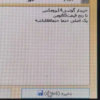 14پرومکس