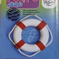 گام به گام نهم (خیلی سبز)|کتاب و مجله آموزشی|قم, شهرک فاطمیه|دیوار