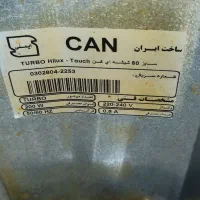 هود can|هود|مهاجران, |دیوار