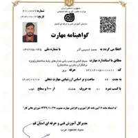 برق برقکاری عیب یابی سراسرقم
