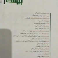 کتاب فرمول بیست دهم انسانی خیلی سبز دهم|کتاب و مجله آموزشی|میانه, |دیوار