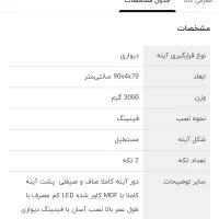 آینه دیواری ۹۰ در ۷۰|آینه|تبریز, |دیوار