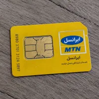 یک عدد سیمکارت ایرانسل فعال