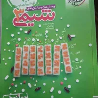 کتابهای شیمی کنکور|کتاب و مجله آموزشی|شیراز, معالی‌آباد|دیوار