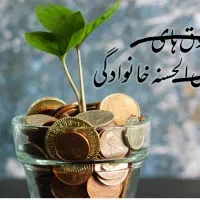 بانک خانگی ..