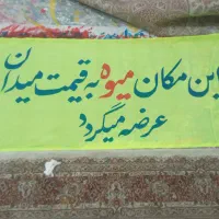 پارچه نویسی و دیوار نویسی