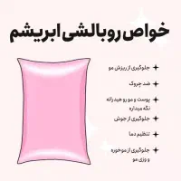 دوخت انواع روبالشتی ساتن فروش مستقیم ازتولیدی