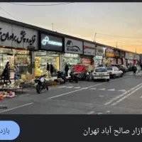 زمین-فروشی