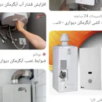 خدمات .فنی. عیب یابی وتعمیرات لوازم برقی.گازی.|خدمات پیشه و مهارت|شهرضا, |دیوار
