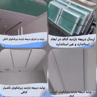 تولید،دریچه کولر،درب دریچه فن کوئل،داکت اسپیلت|خدمات پیشه و مهارت|مشهد, احمدآباد|دیوار