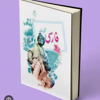 آموزش و همراهی درسی پایه ۶ ویژه مادرها