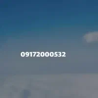 09172000532