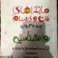 کتاب کنکور انسانی