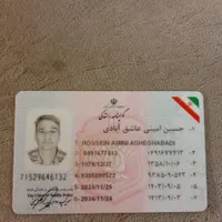 گواهینامم گم شده