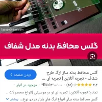 گلس محافظ کیبرد