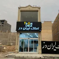 فروش-100-متر-تجاری-با-مسیر-10-منتظری