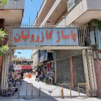 فروش-آپارتمان-تجاری