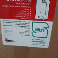 آبگرمکن بوتان مدل4318