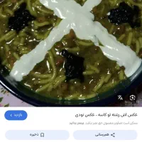 آشی