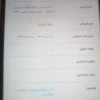 حواله 207