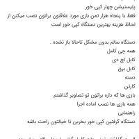 پلی استیشن4 کپی خورورژن 9|کنسول، بازی ویدئویی و آنلاین|سراوان, |دیوار