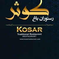 نیروی رستوران خانم آقا