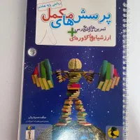 کتاب های کار هشتم خیلی سبز و کتاب های جیبی لقمه|کتاب و مجله ادبی|کرج, فاز ۴ مهرشهر|دیوار