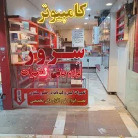 واگذاری مغازه