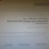 مودم میتروتیک