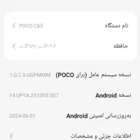 poco c65|موبایل|اهر, |دیوار