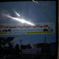 اجاره غرفه درهایپر مارکت