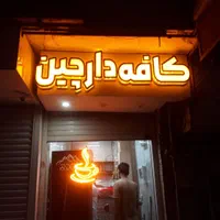 تابلو ساز و اجراء کامپوزیت