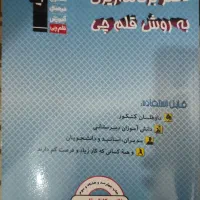 کتاب های کنکوری|کتاب و مجله آموزشی|شیراز, دانشگاه شیراز|دیوار