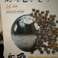 کتاب کمک آموزشی