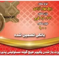ربع سکه طلا