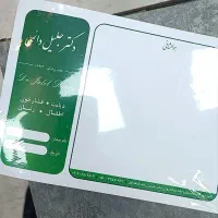 سربرگ ، سرنسخه ، فاکتور ، برگه یادداشت