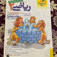 فروشی بدون ذره ای نوشته داخل کتاب