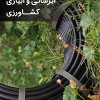 لوله پلی اتیلن از کارخانه|عمده‌فروشی|شیراز, شهرک صنعتی شیراز|دیوار