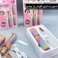 بسیار کاربردی آرایشی و بهداشتی