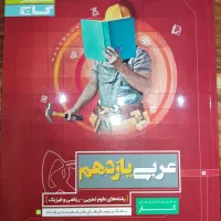 کتاب های کنکور